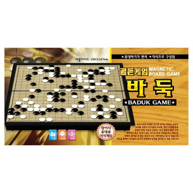골든게임 자석바둑