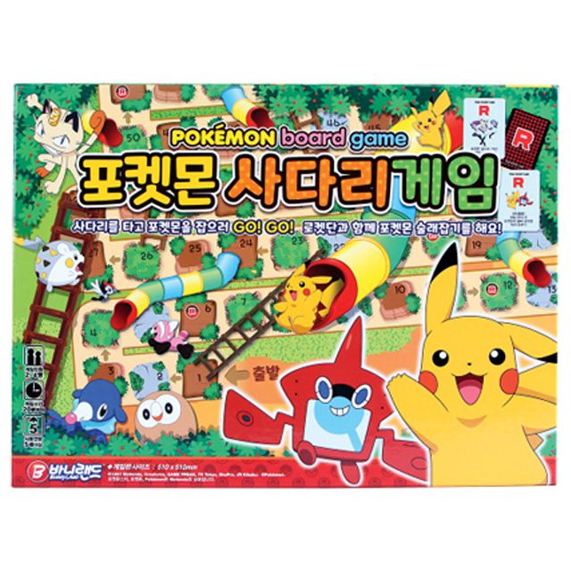 포켓몬 사다리 게임(디럭스) 