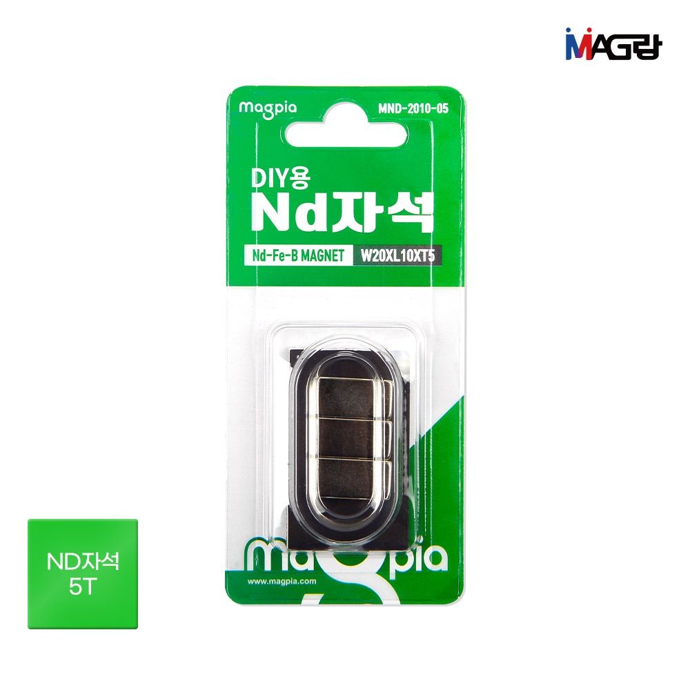 DIY강력자석 사각 20×10×5mm 3개입