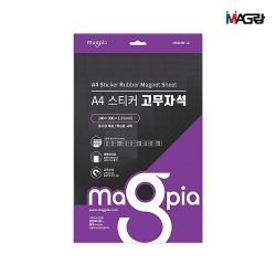 Stiker Rubber Magnet Sheet 6sizes(W200XL300)