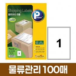 V3110-100 Shipping Labels, 210X297mm, 1 Labels, 100SH 