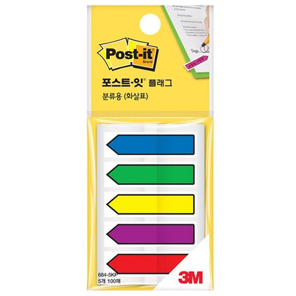 포스트잇 플래그 분류용 화살표 684-5KP