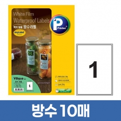 V8910-10 White Film Waterproof Labels(Laser printer only), 199.9X289mm, 1 Labels, 10 Sheets 