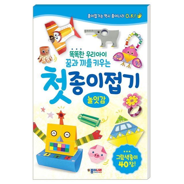 My First Foldingpaper- Toys