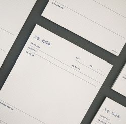 Today's Work Proceeding 