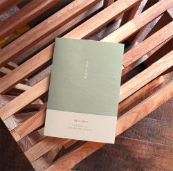 Reading Record Notebook Intense 