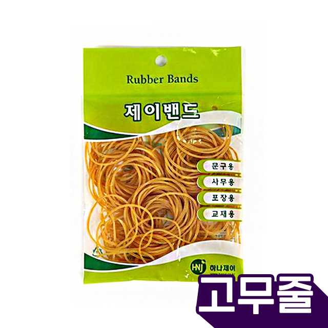 고무밴드 고무줄 (70mm X 1.3mm) ​