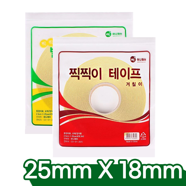 찍찍이 테이프 (20yd) 25mm - 흰색 