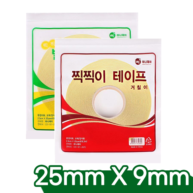 찍찍이 테이프 (10yd) 25mm - 흰색 