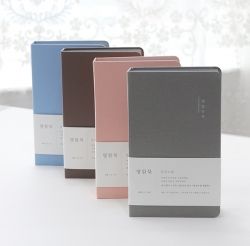 Daily Collection Namecard Book