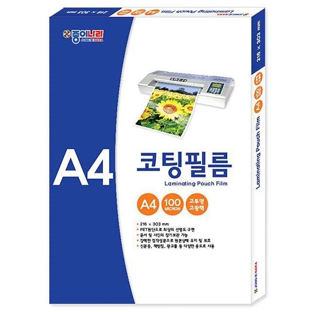 A4 Laminating pouch film (100micron)