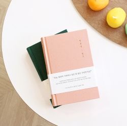 Monologue One-Sentence Diary 365 Days 