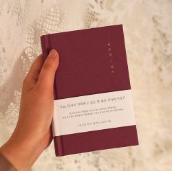 Monologue One-Sentence Diary 365 Days 