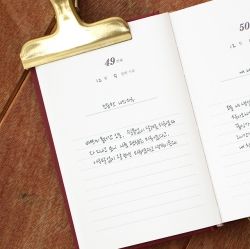 Monologue One-Sentence Diary 365 Days 