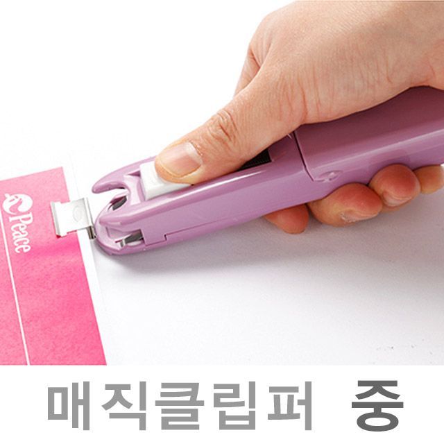 Auto Magic Clipper(M)