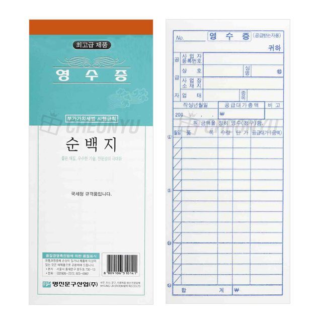 a pure white receipt 10pcs