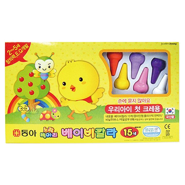 Baby color -15colors