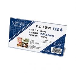 POP frame L1508_ side (150x80mm)