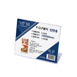 POP frame L1008_ side (100x80mm)