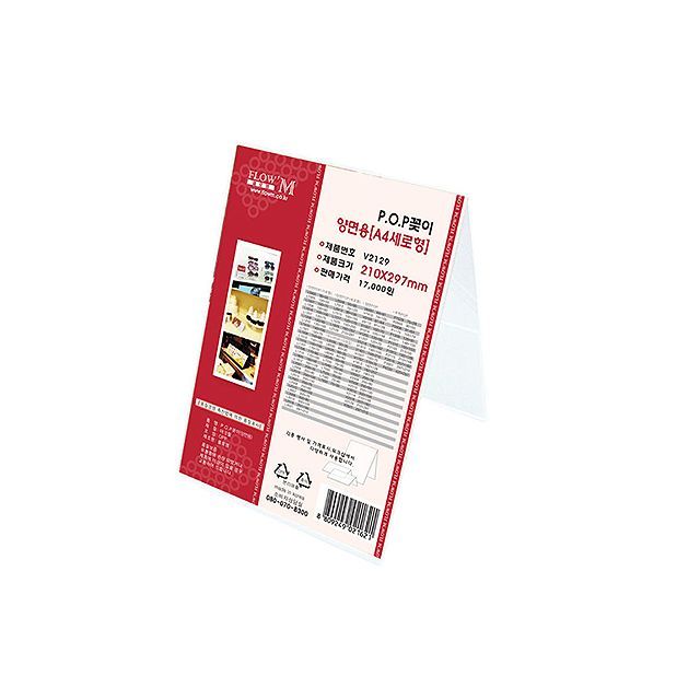 POP frame V2129_ both sides (210x297mm) A4 size