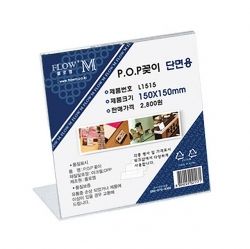 POP frame L1515 _ side (150x150mm)