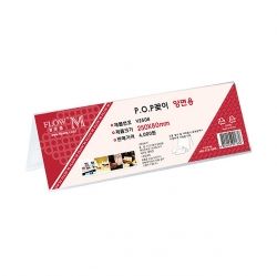 POP frame V2508_ both sides (250x80mm)