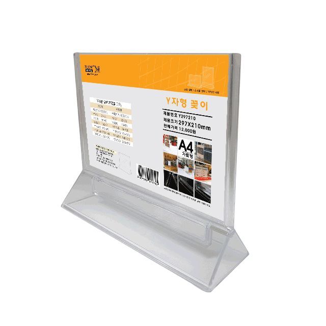 A4 size frame Y-shape Y297210 (297x210mm)