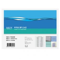 frame (for attachment)  A3 P4230 (420x297mm)