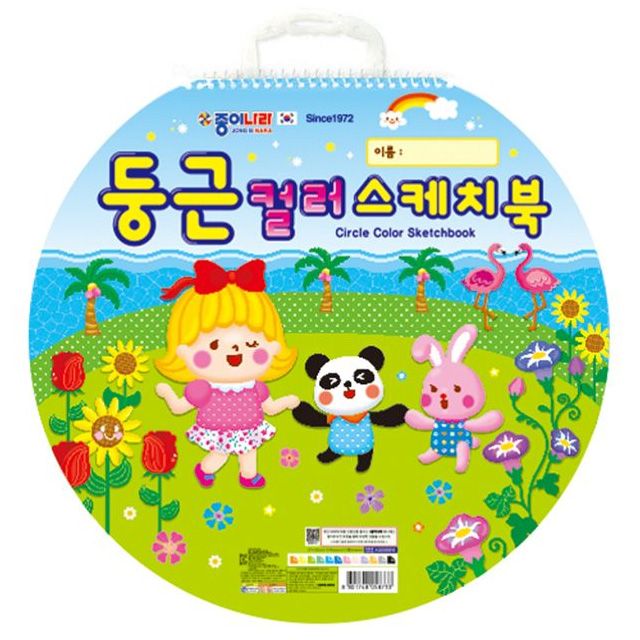 Sketchbook 370X350mm, 12sheets 