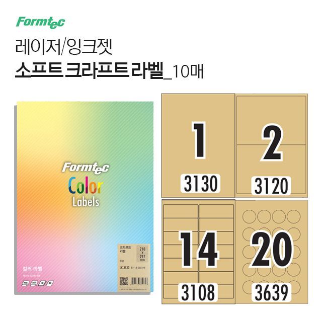 소프트 크라프트 라벨 10매