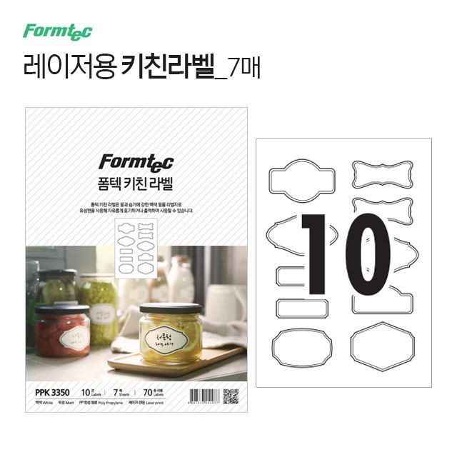 Kitchen Labels 7Sheet for Laser Printer