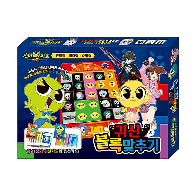 Sinbi apartment season3 Block Game 