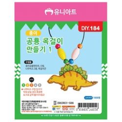 DIY. Making a Paper Dinosaur Necklace NO.1 _10pcs