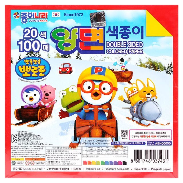 뽀로로 100매 양면색종이 (낱개)