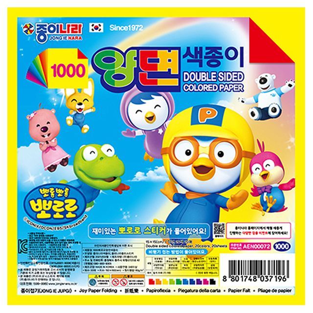 puro double-sided colored paper _20pcs