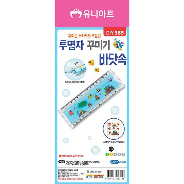 Transparent piping machine-Sea inside (10p 1 set)