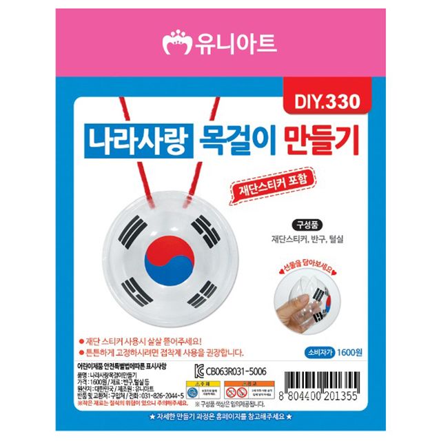 DIY. Making Sea Necklace_10pcs