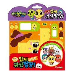 Sinbi Apartment  3D Puzzle, Geumbi