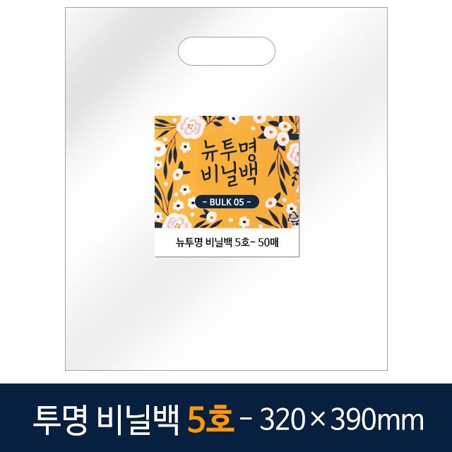 New Bulk Clear Vinyl Bag 320x170x390mm (50pcs)