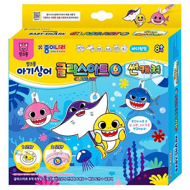 Glass Art Sun Catcher Baby Shark - Exploration Ocean 