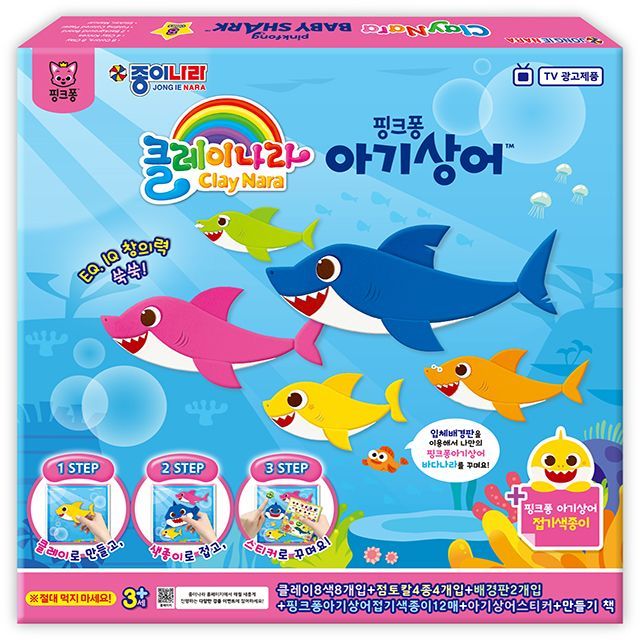 Pinkpong Claynara Shark Family 
