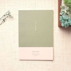 Reading Record Notebook Bagic 