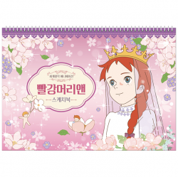 Anne of Green Gables Sketchbook