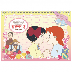 Anne of Green Gables Sketchbook