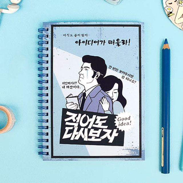 IDEA Spiral Notebook, Grid  