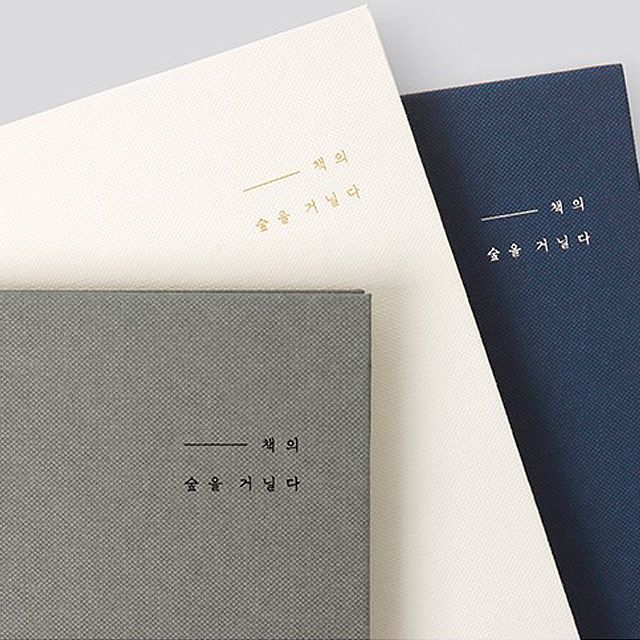 Reading Journal for Book Review, Walking Through the Forest of Literature