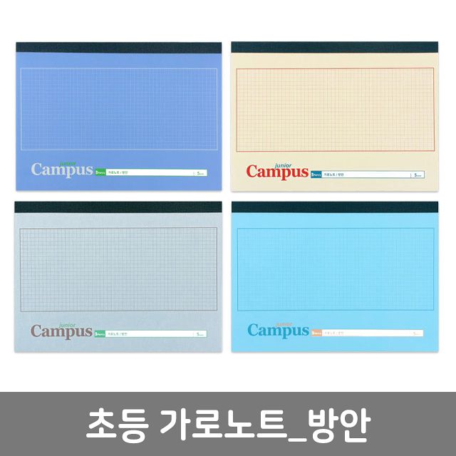 Horizontal Notebook - Grid Note, 1 set of 4