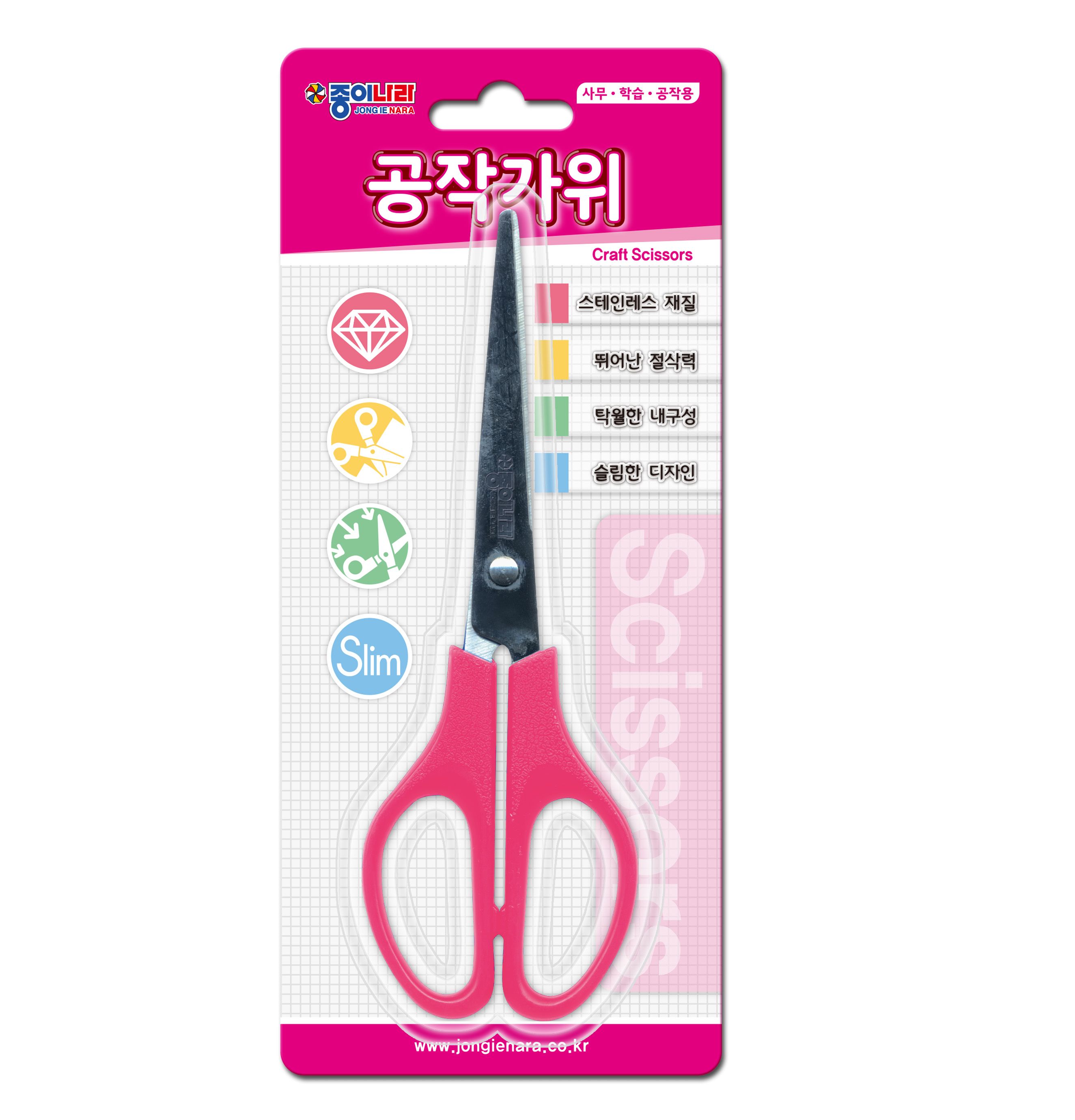 Craft Scissors (20pcs)