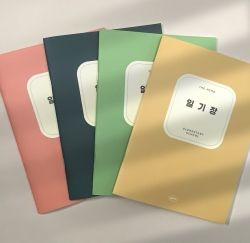 THE MEMO Diary for Kids