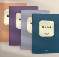 THE MEMO Notebook for Record Book